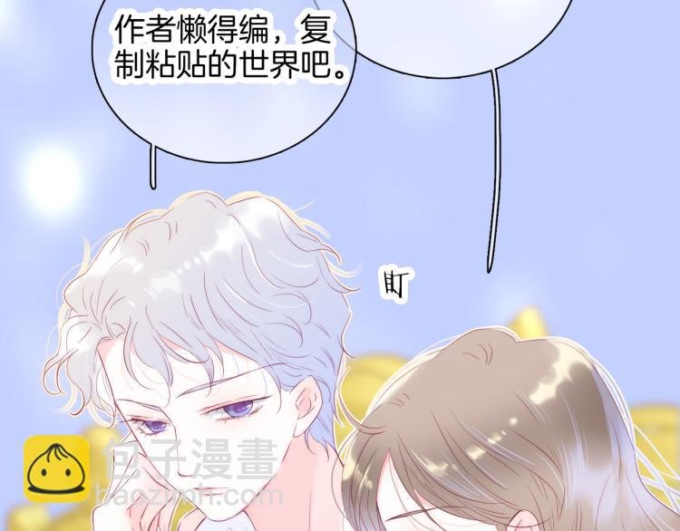 小剧场 花与琴的世界混乱了.中