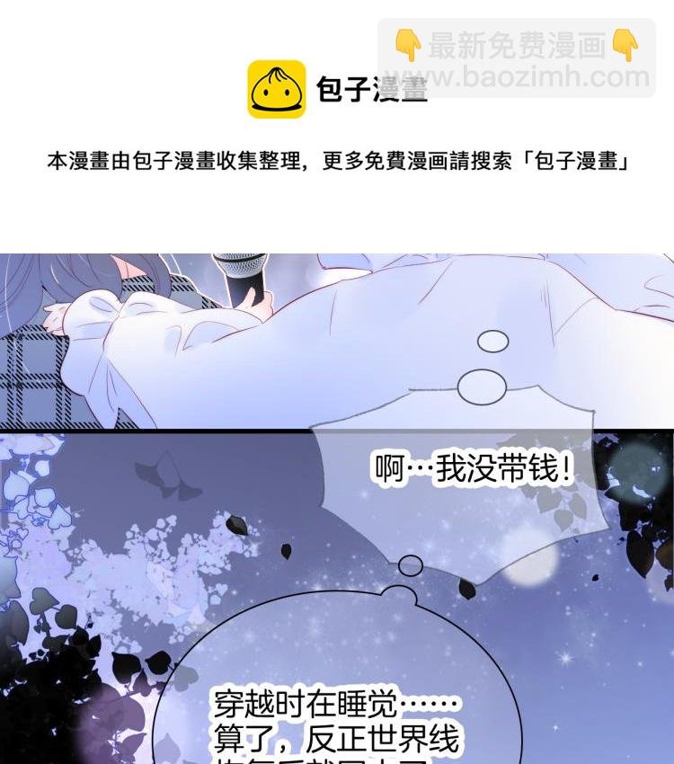 小剧场 花与琴的世界混乱了.中
