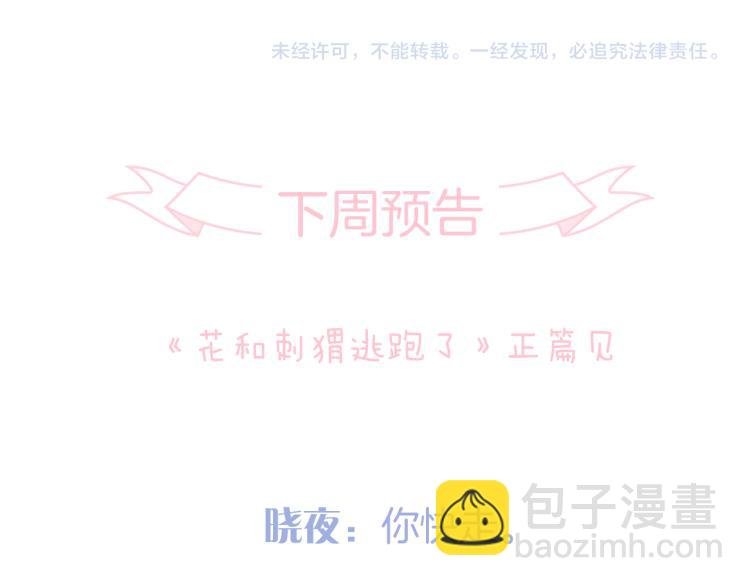 小剧场 花与琴的世界混乱了.中