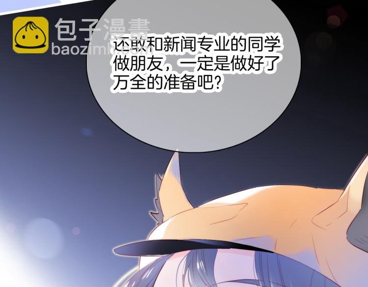 第32话 天真