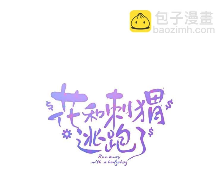 第33话 动摇