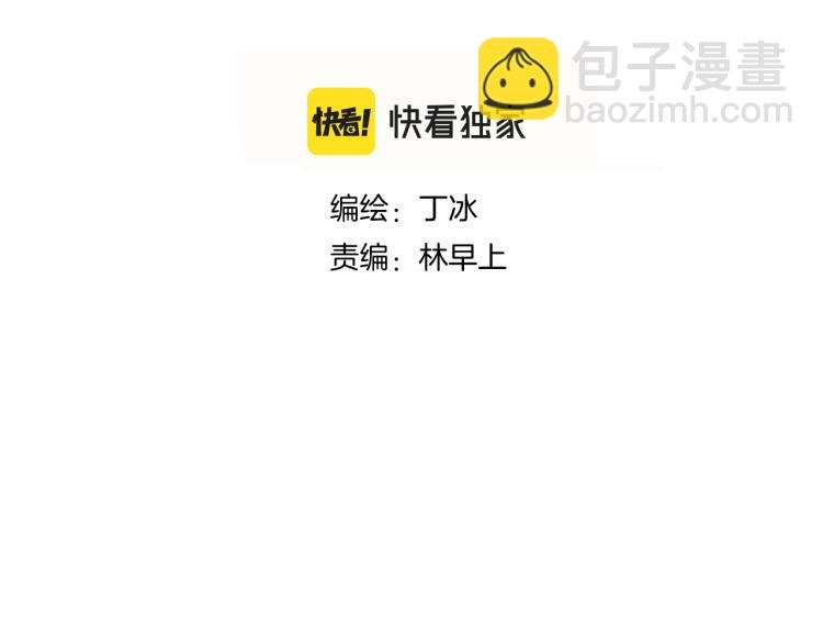 第33话 动摇