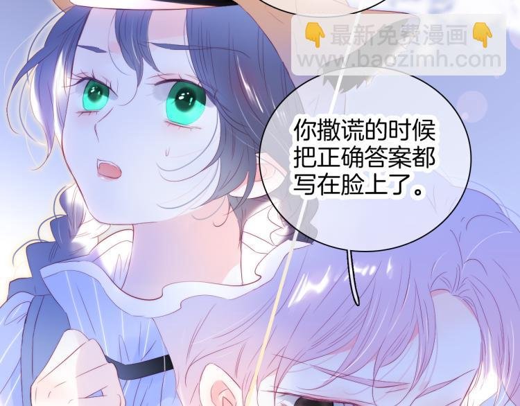 第33话 动摇