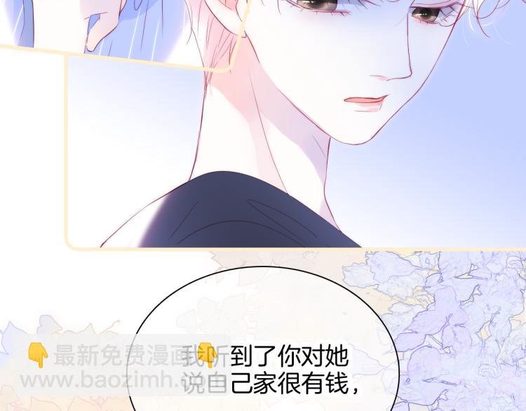 第33话 动摇
