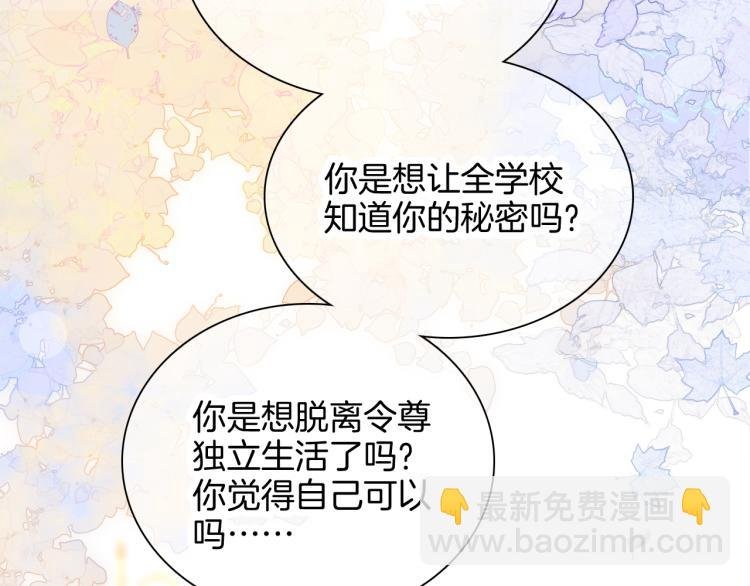 第33话 动摇