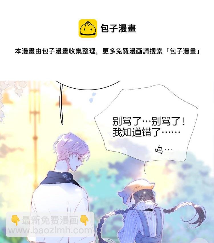 第33话 动摇