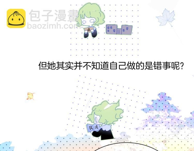 第33话 动摇