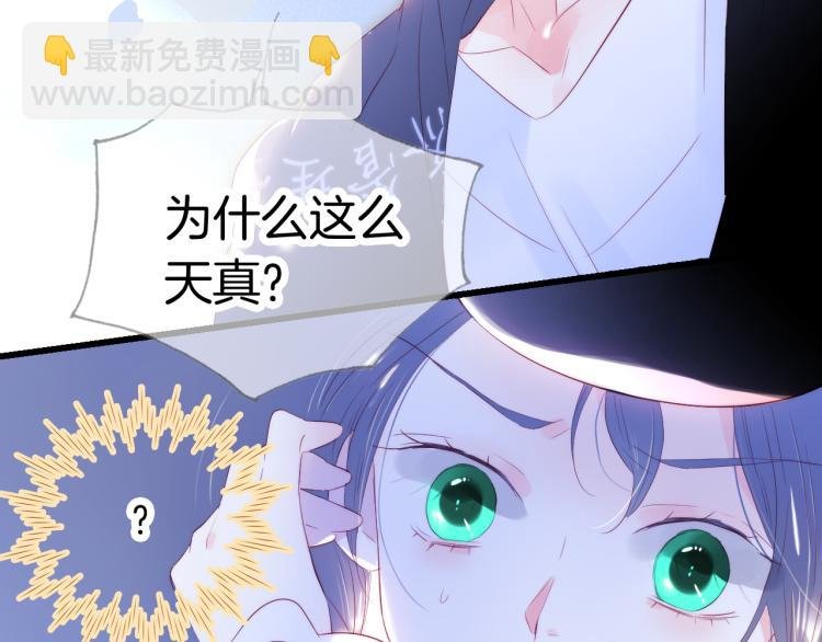 第33话 动摇