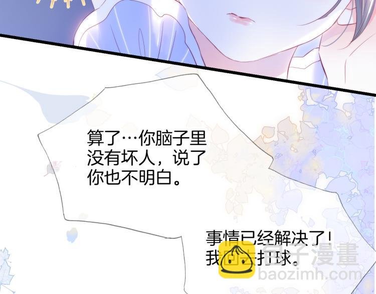第33话 动摇