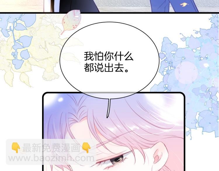 第33话 动摇
