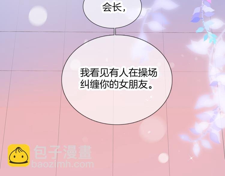 第3话 遇见独角兽