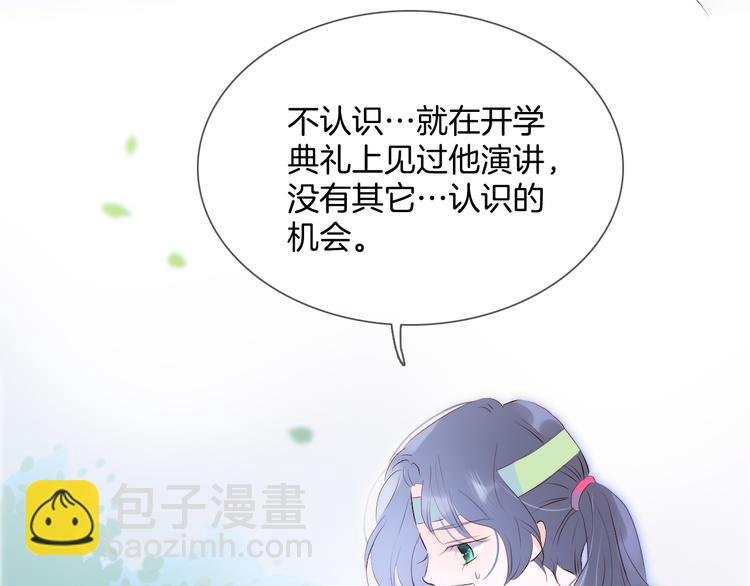 第3话 遇见独角兽