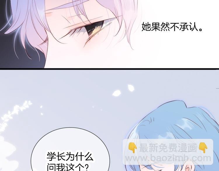 第3话 遇见独角兽