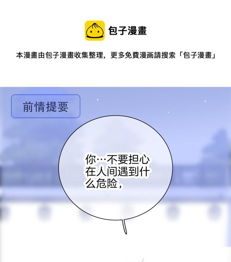 第36话 光之展