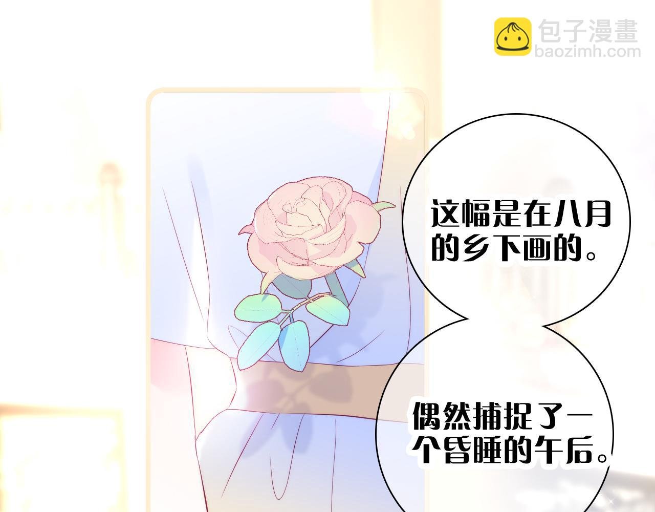 第37话 花与瓶