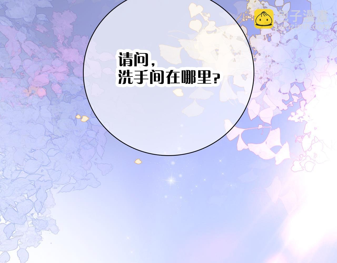 第37话 花与瓶