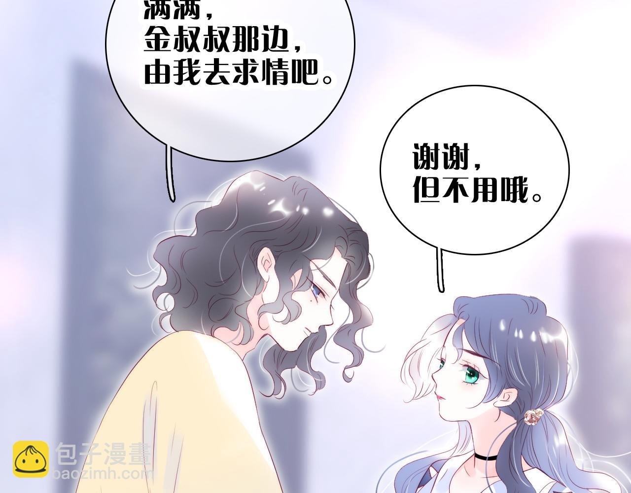 第37话 花与瓶