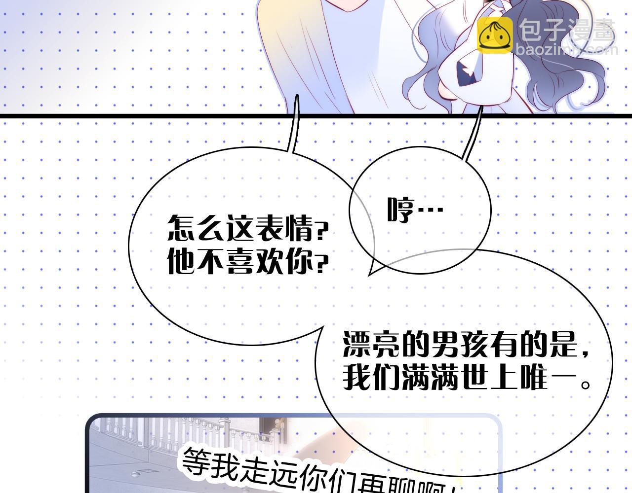 第37话 花与瓶