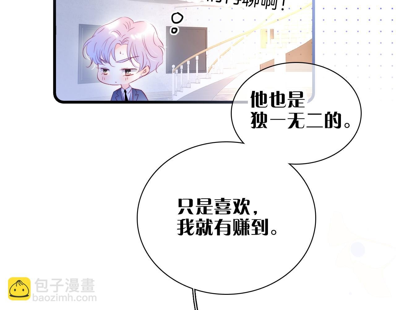 第37话 花与瓶
