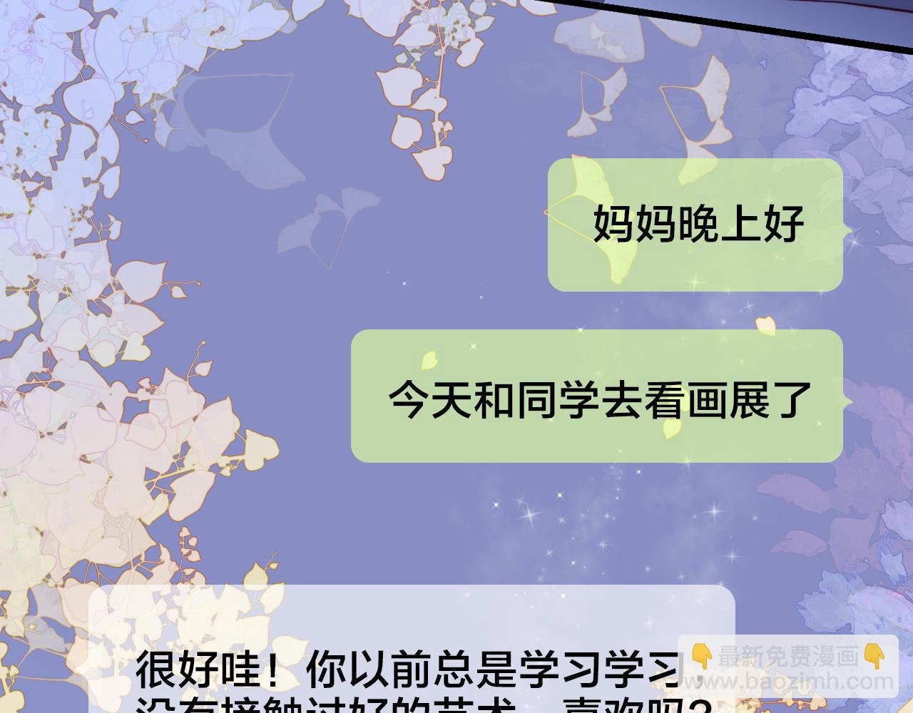 第37话 花与瓶