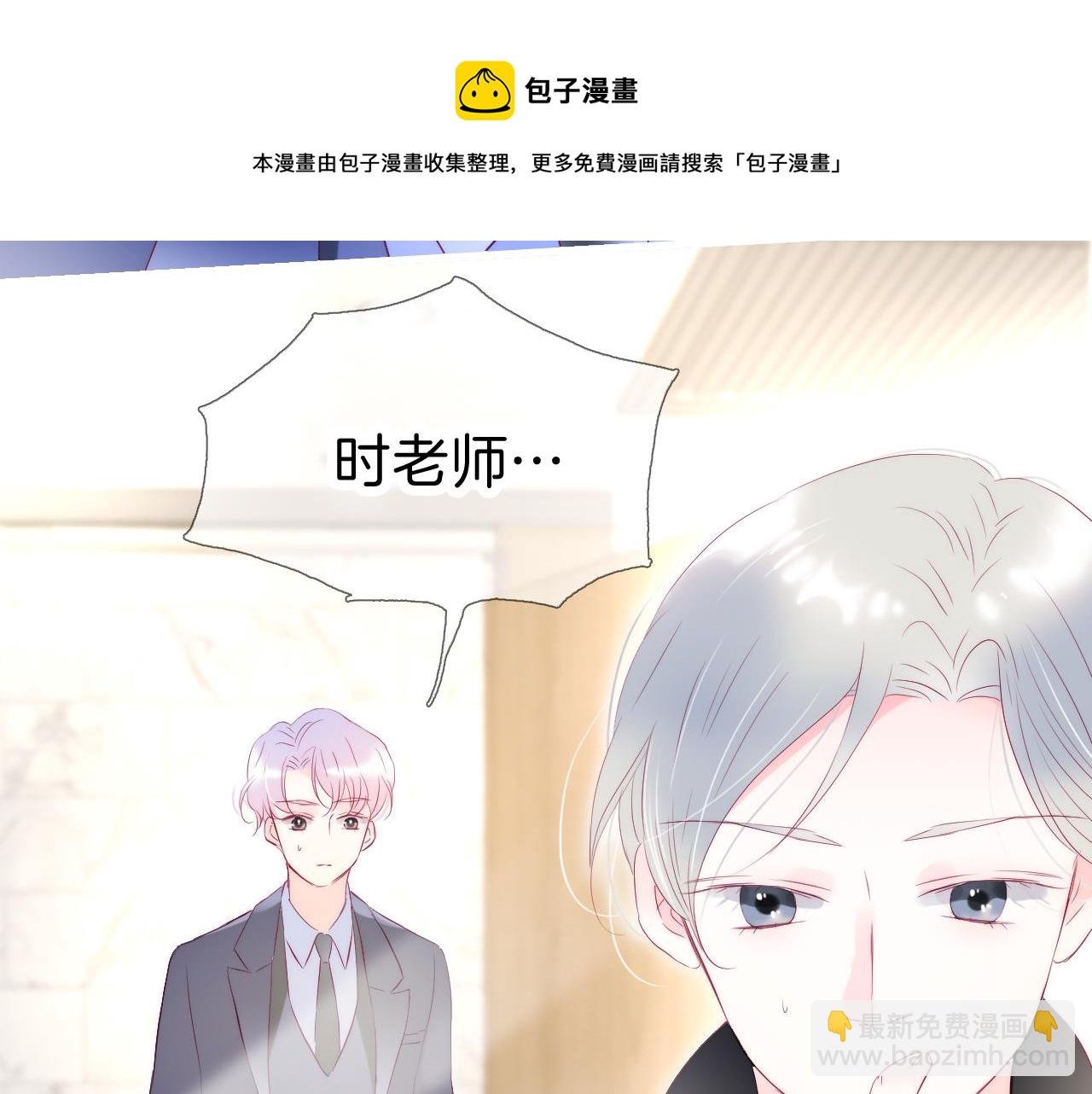 第37话 花与瓶