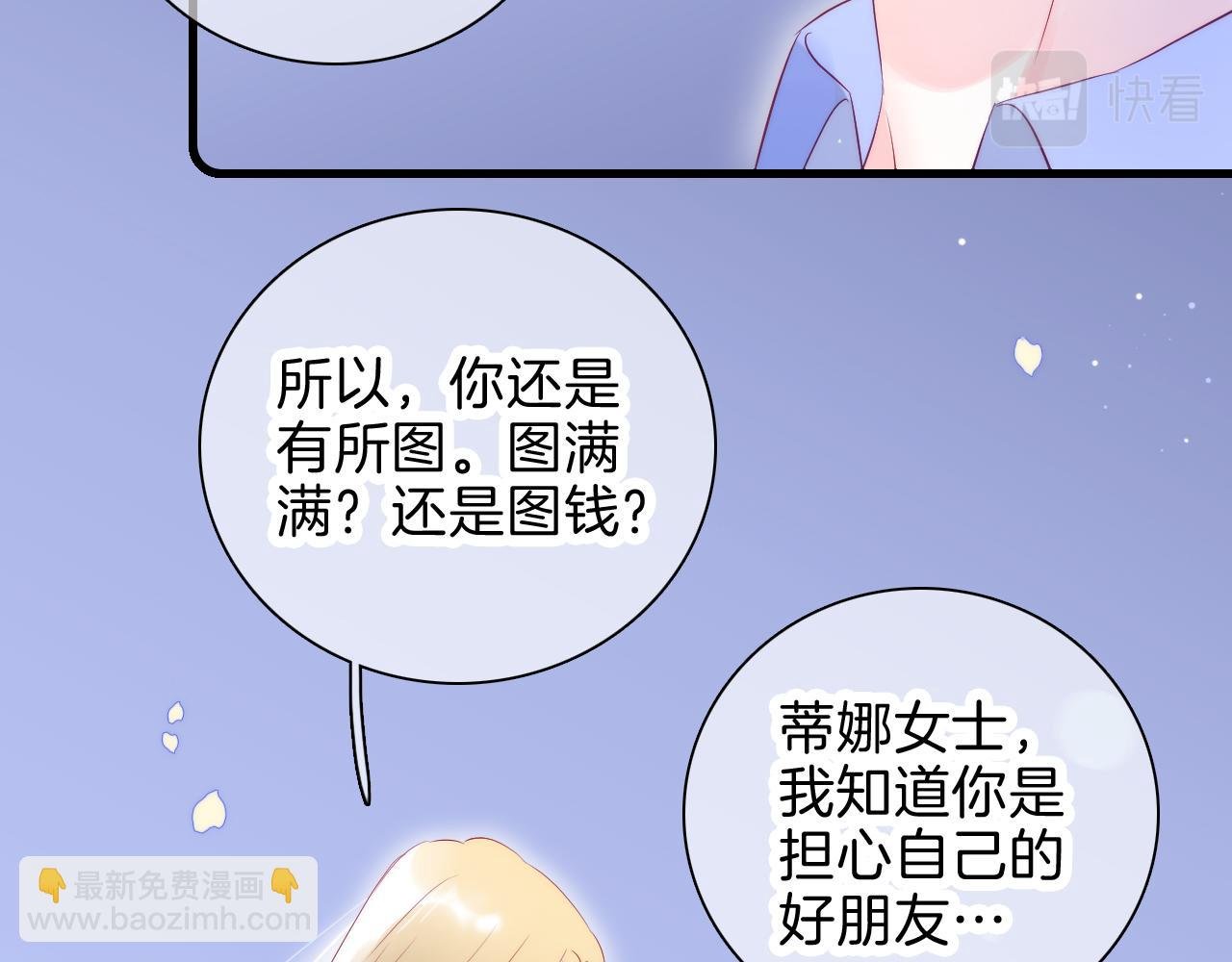 第38话 两个熊孩子