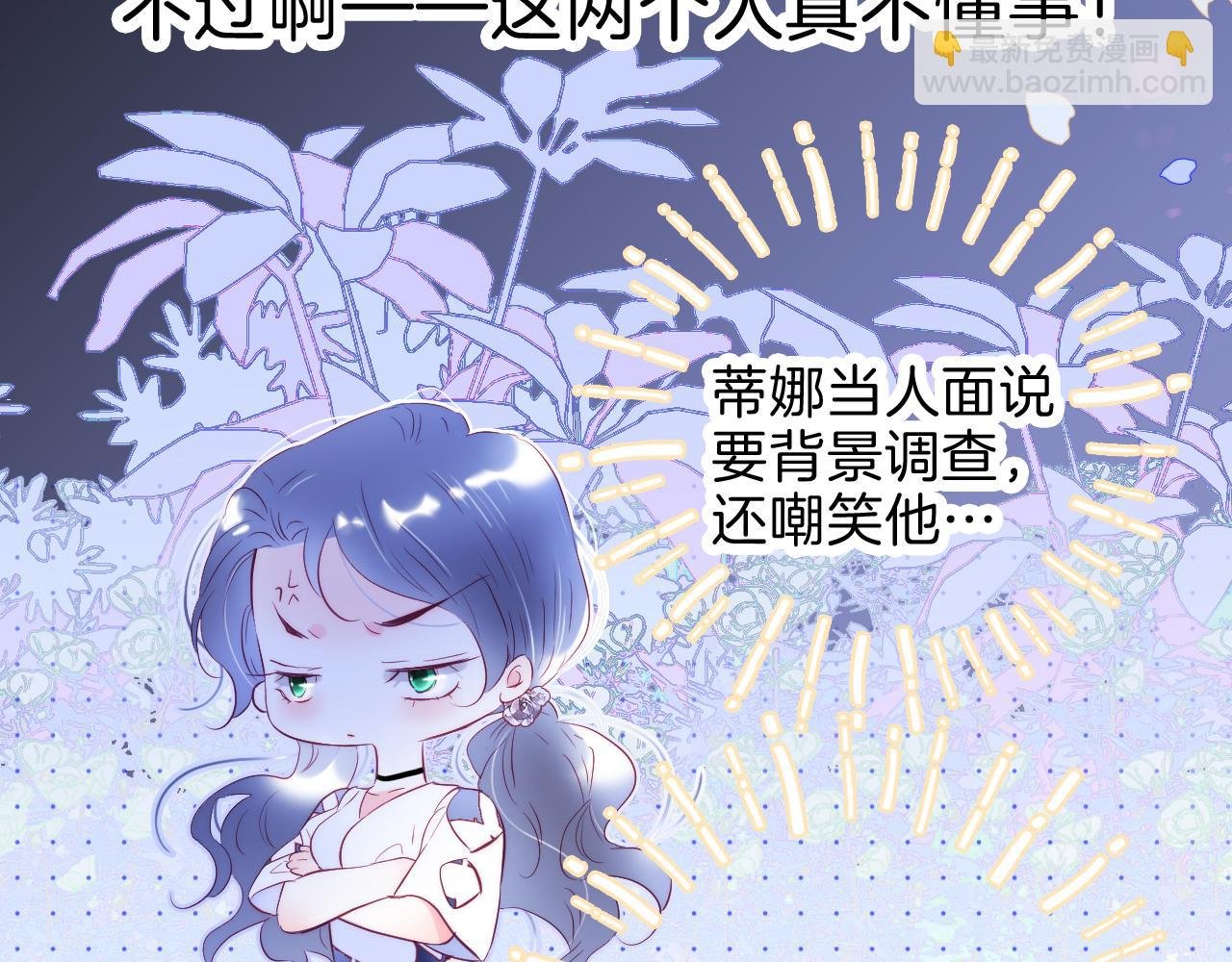 第38话 两个熊孩子