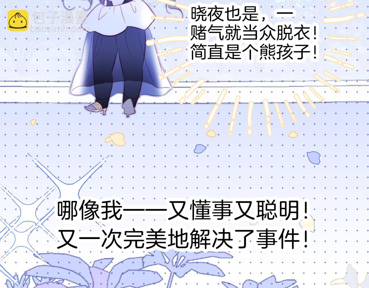 第38话 两个熊孩子