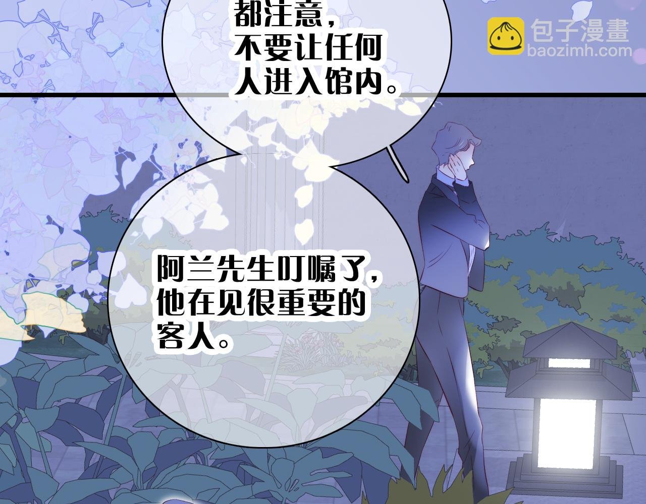 第38话 两个熊孩子