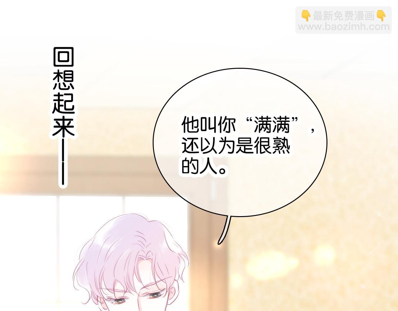 第40话 排排睡