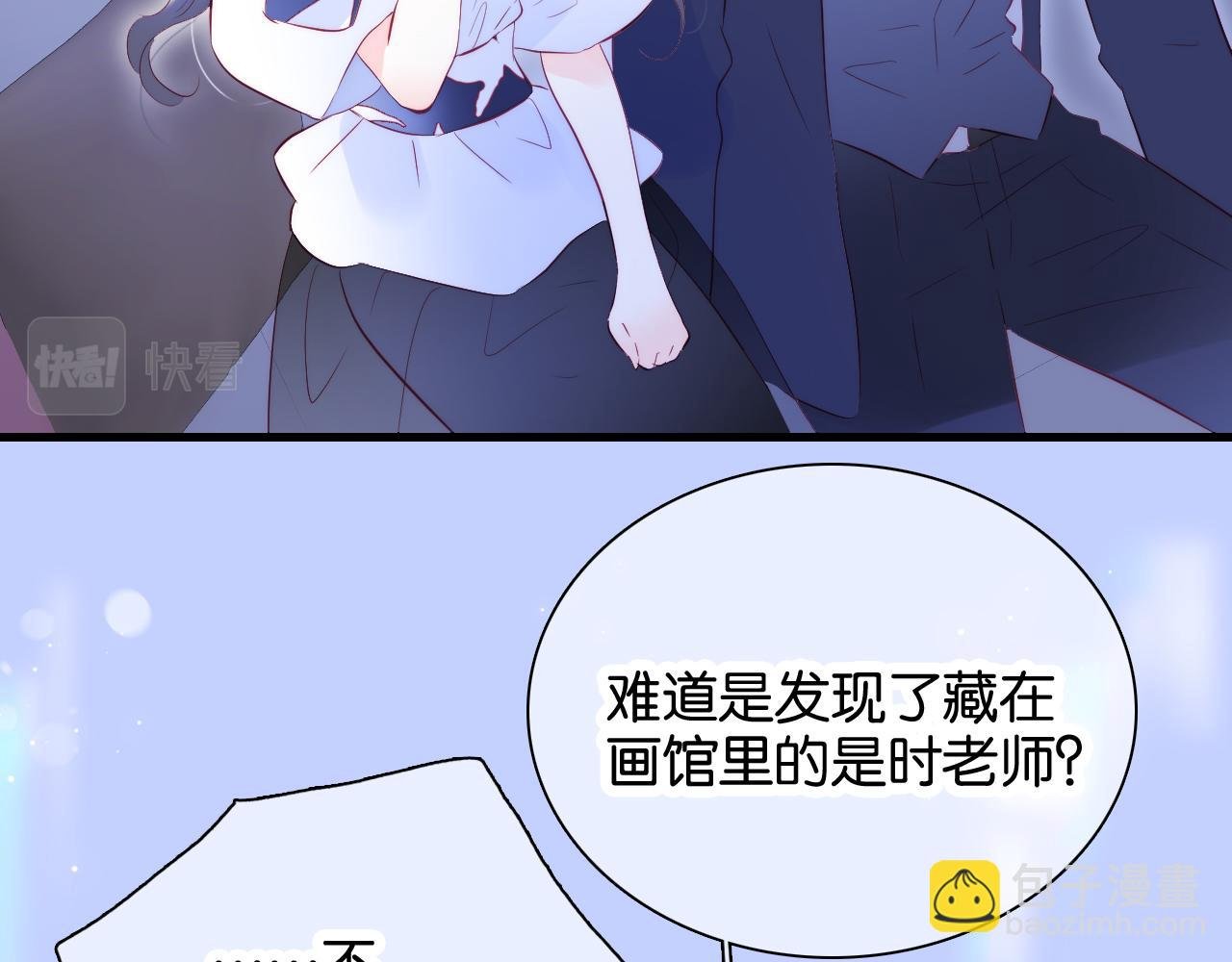 第40话 排排睡