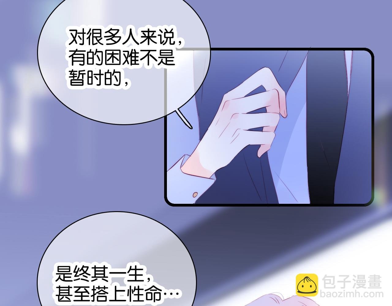 第40话 排排睡