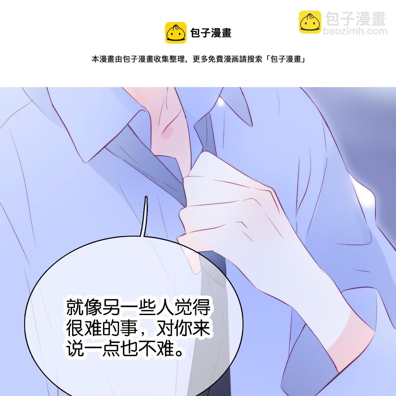 第40话 排排睡