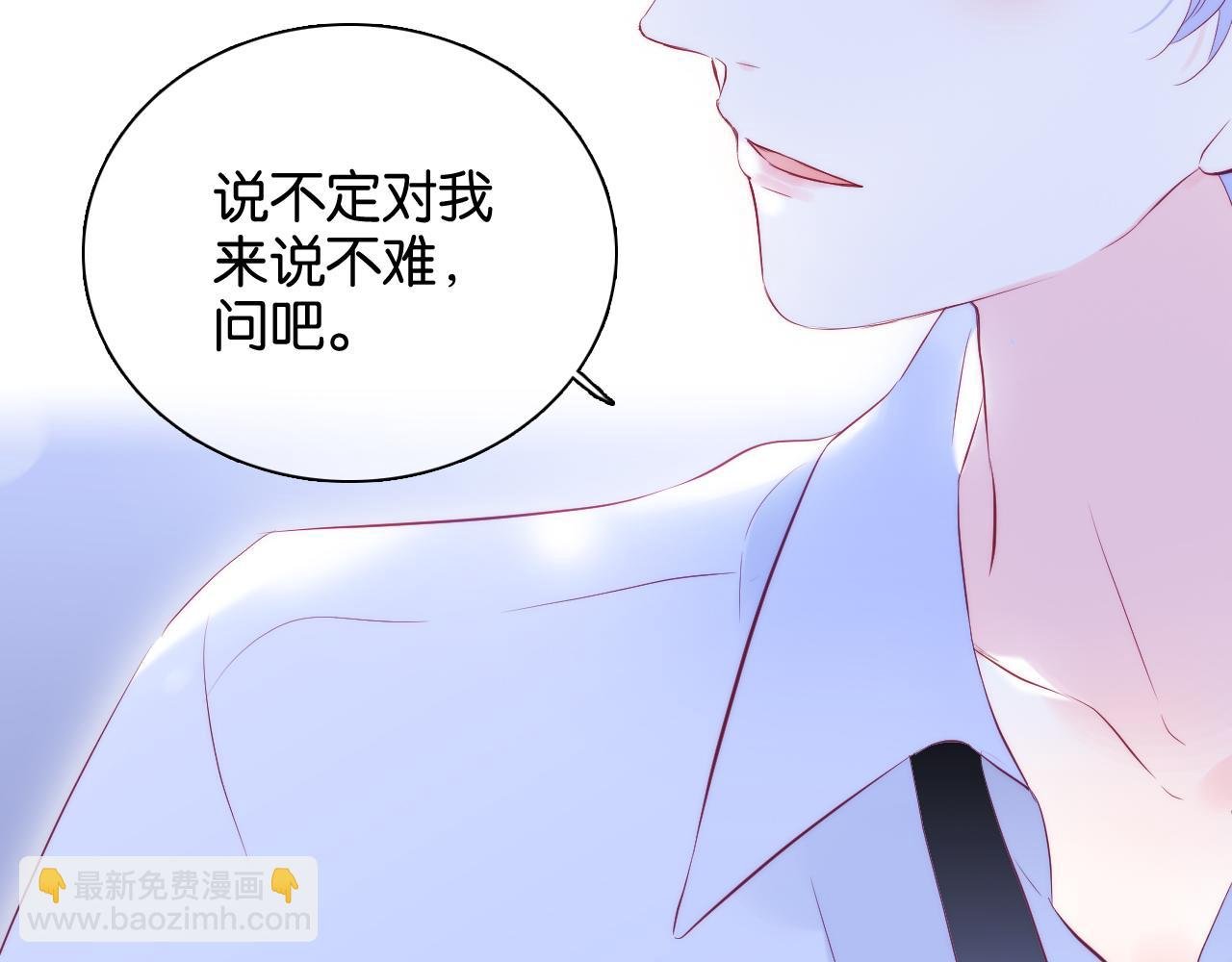 第40话 排排睡