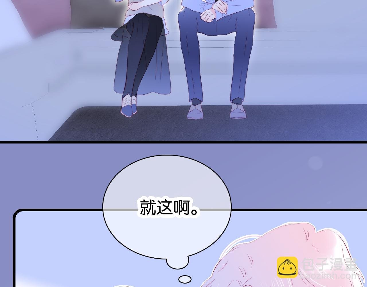第40话 排排睡
