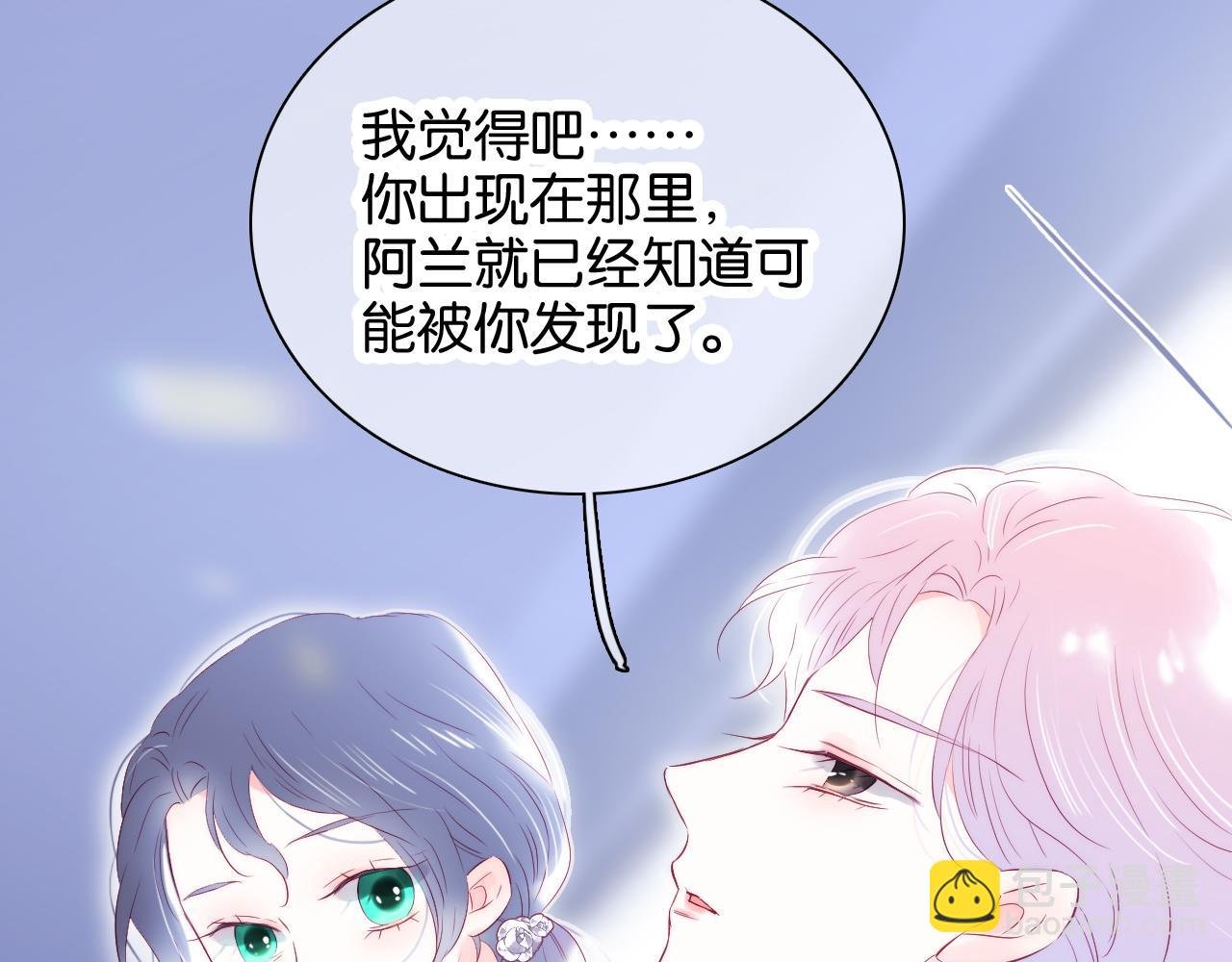 第40话 排排睡