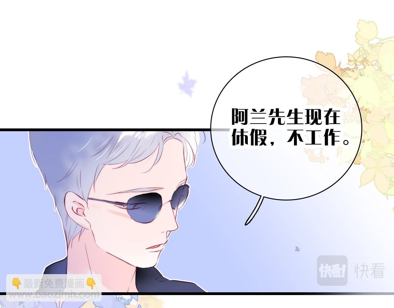 第41话 小仙女在烦恼