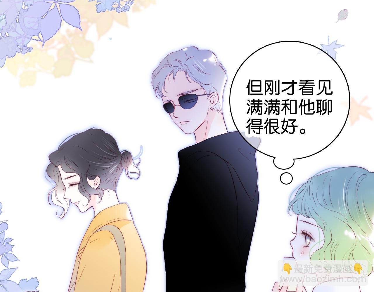 第41话 小仙女在烦恼