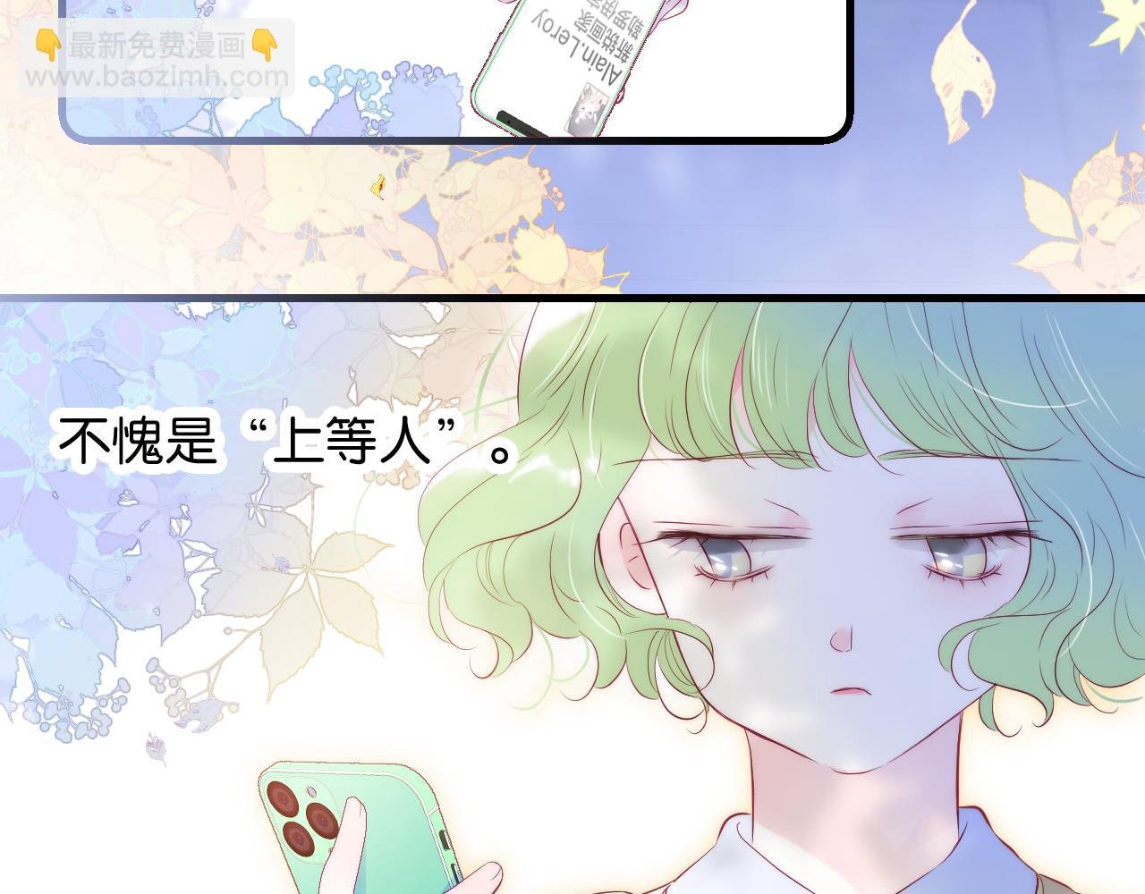 第41话 小仙女在烦恼