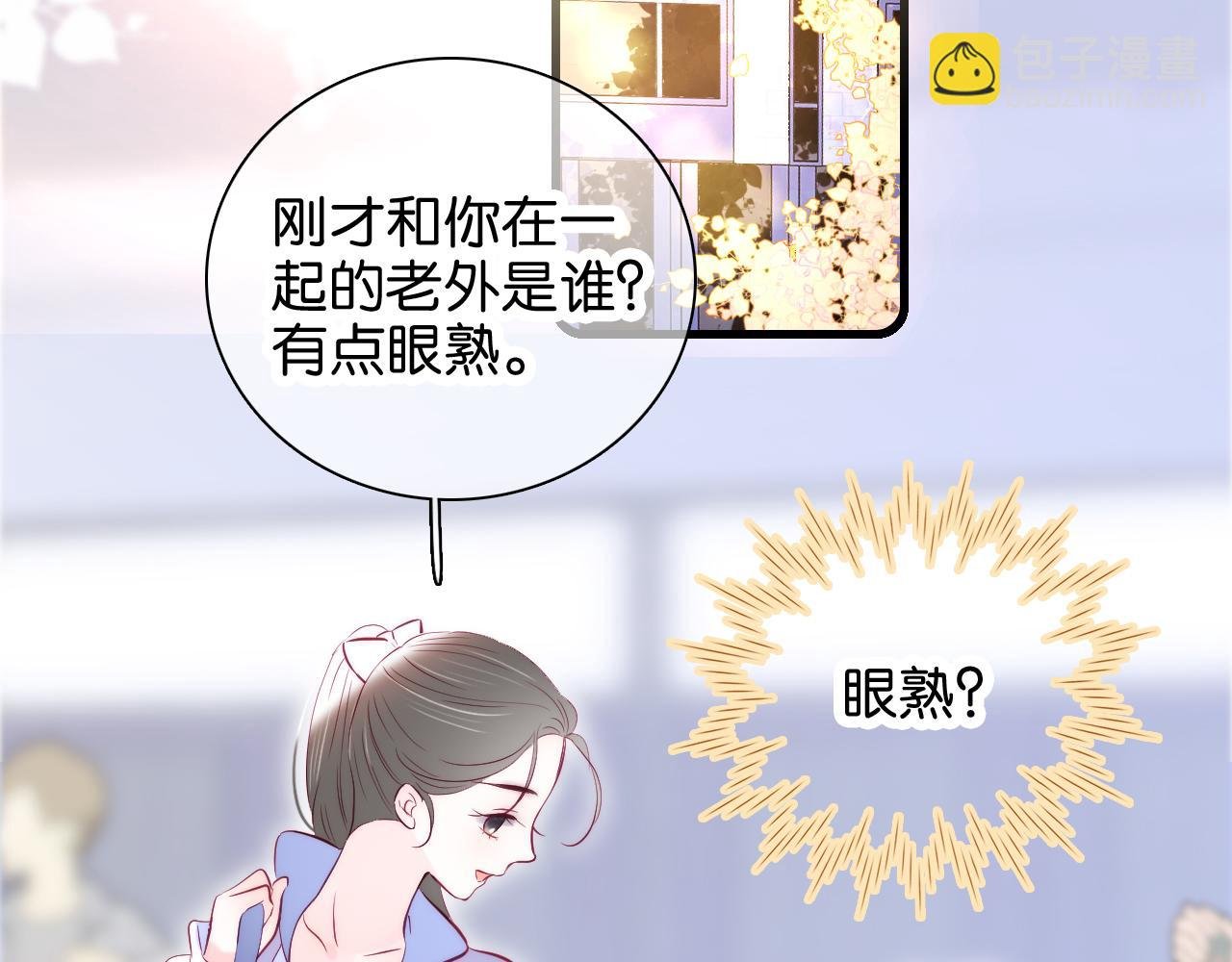 第41话 小仙女在烦恼