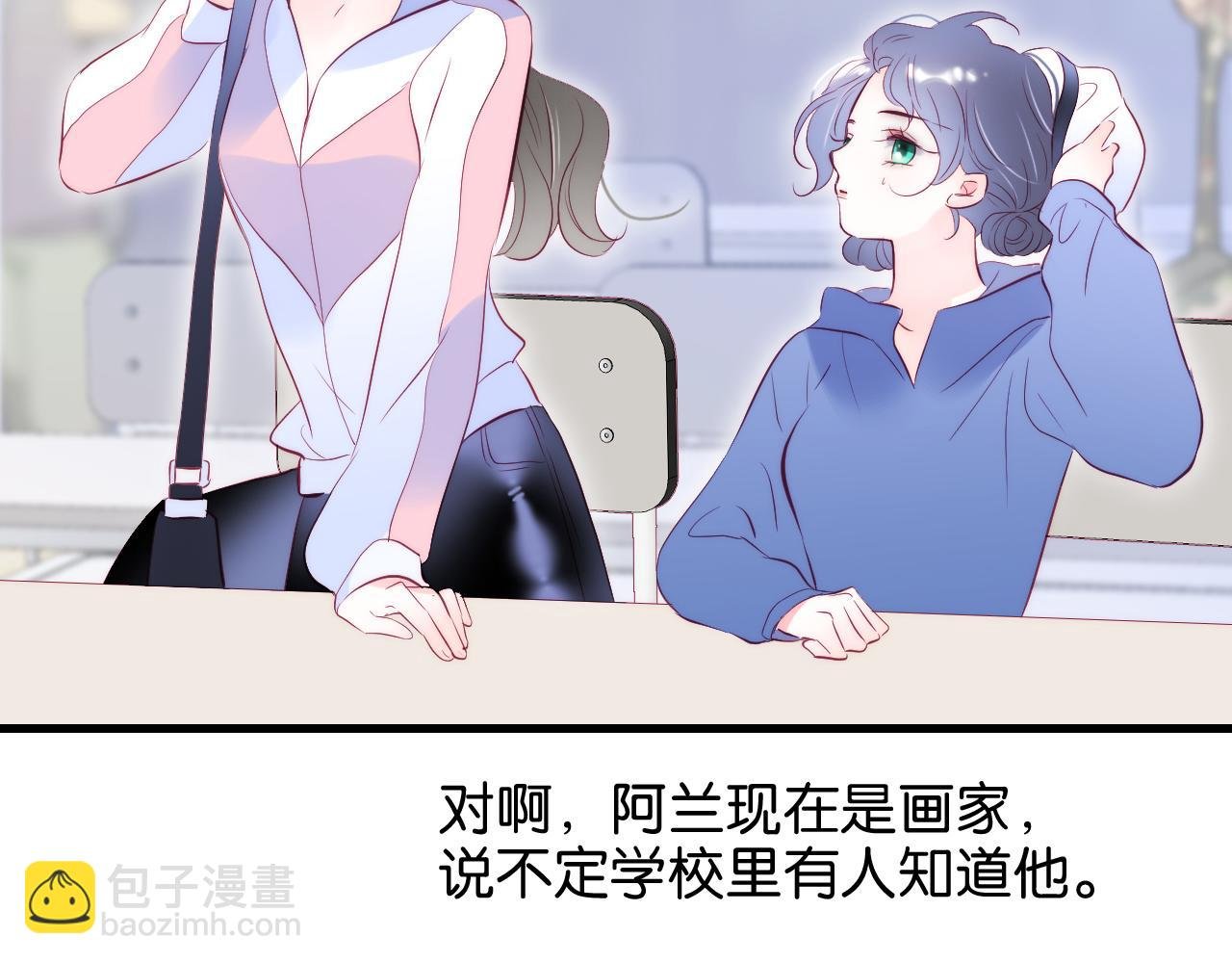 第41话 小仙女在烦恼