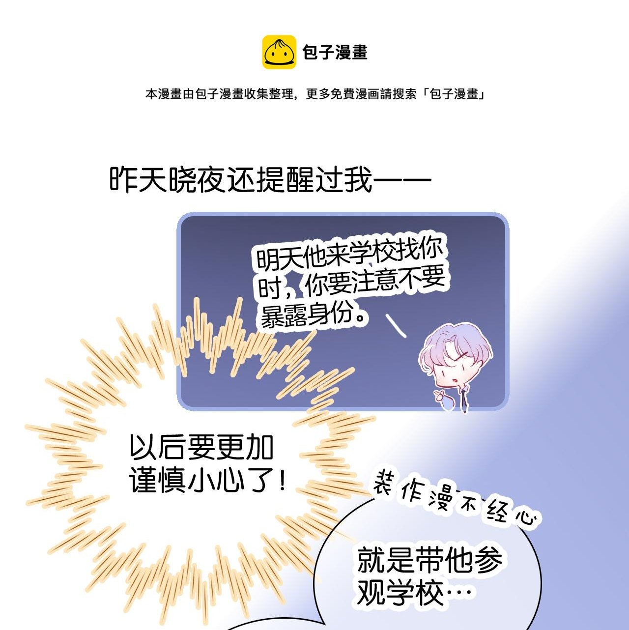 第41话 小仙女在烦恼
