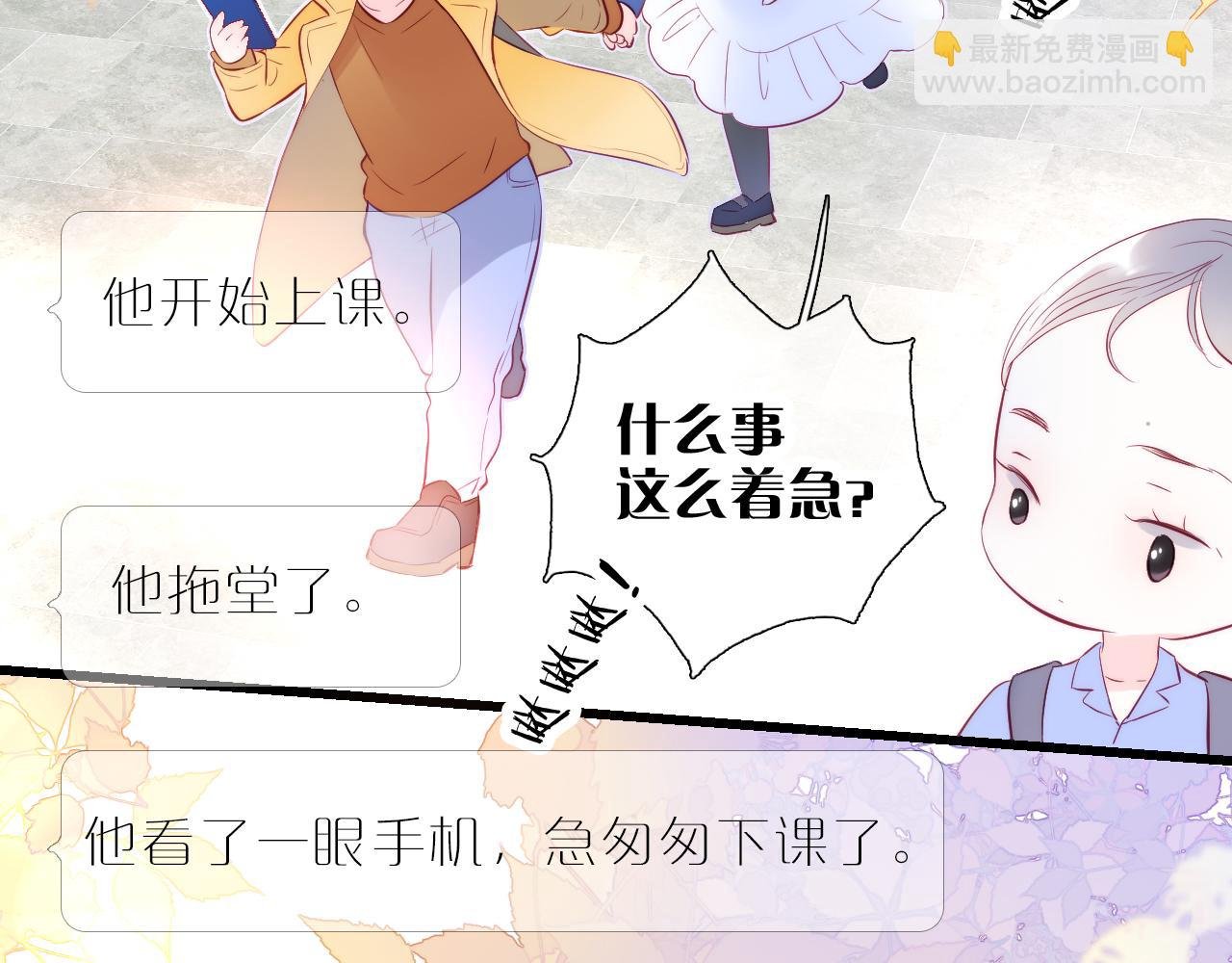 第41话 小仙女在烦恼
