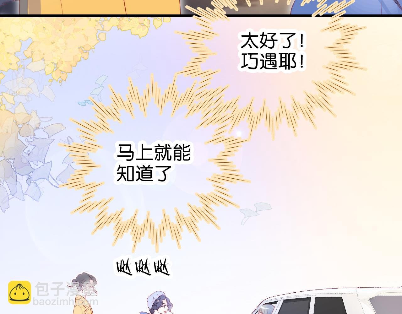 第41话 小仙女在烦恼