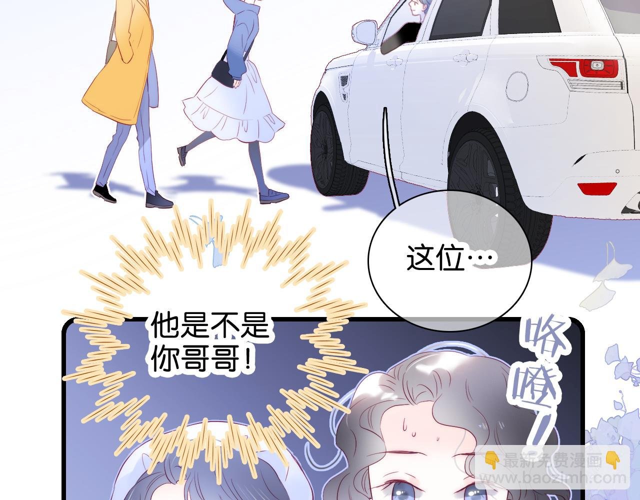 第41话 小仙女在烦恼