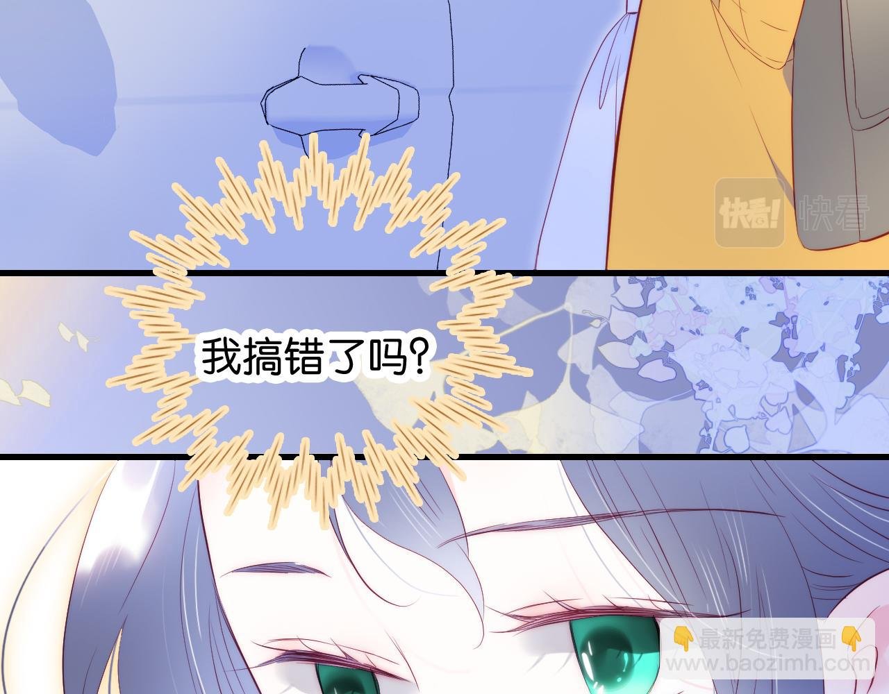 第41话 小仙女在烦恼
