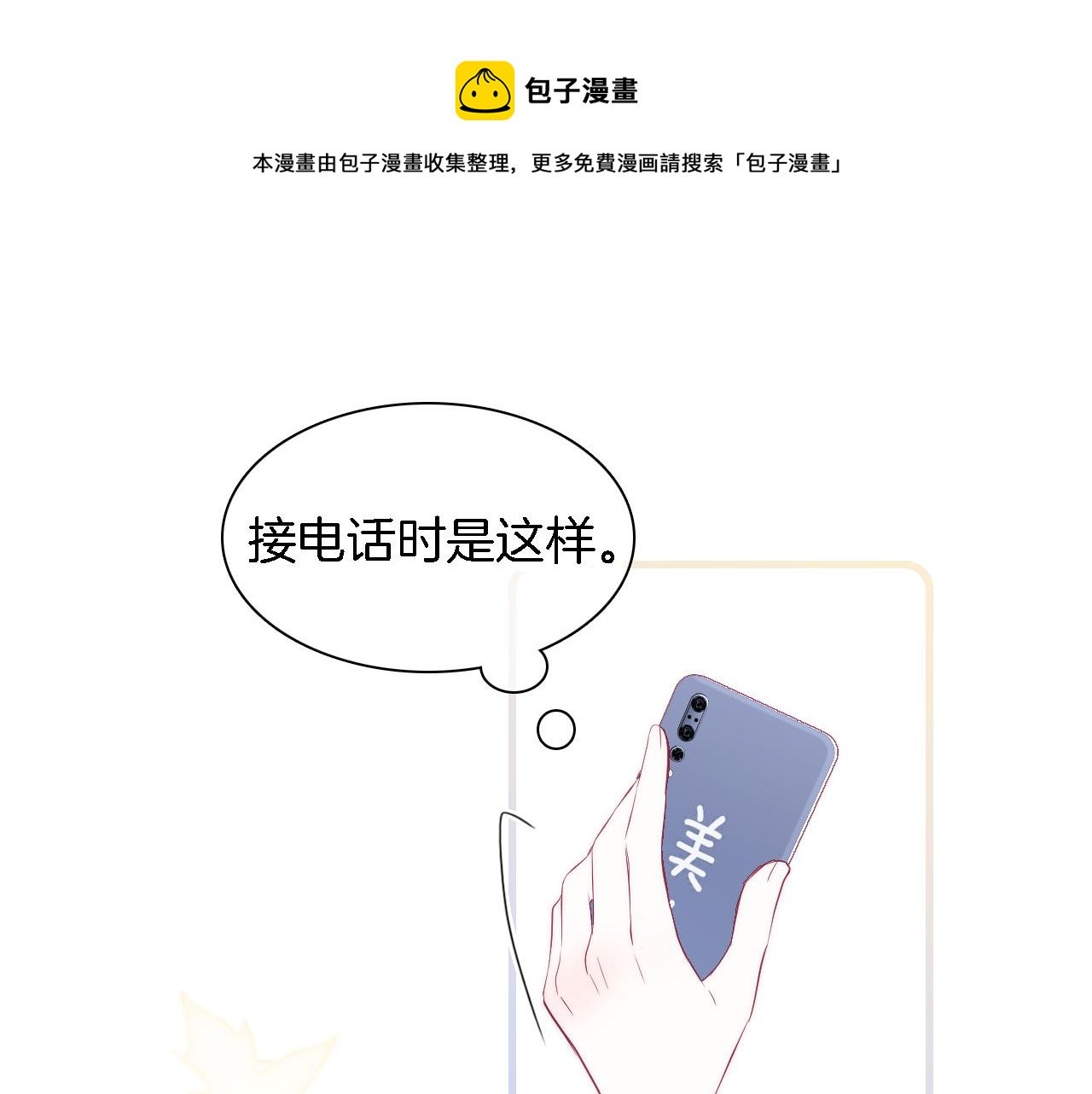 第43话 担忧