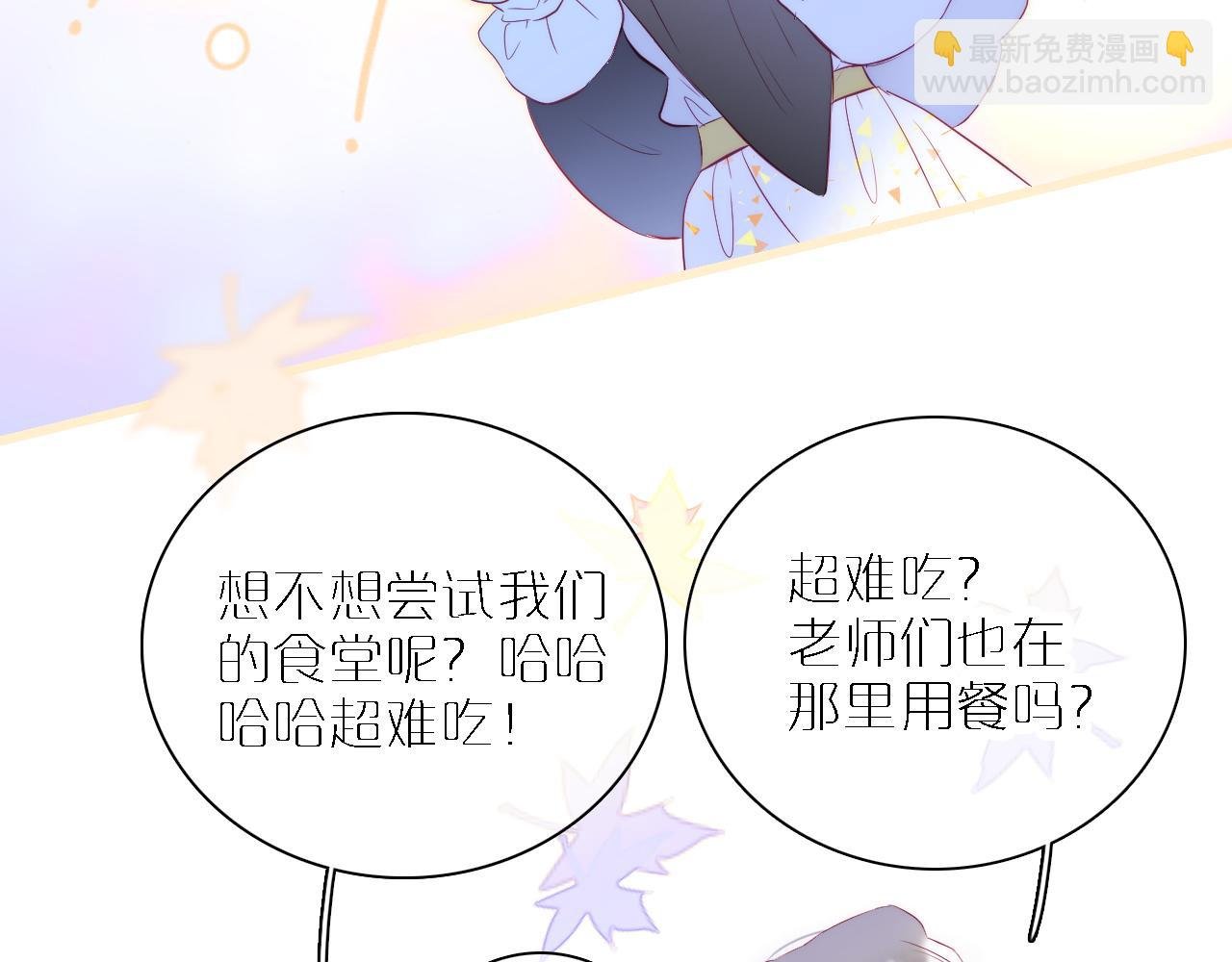 第43话 担忧
