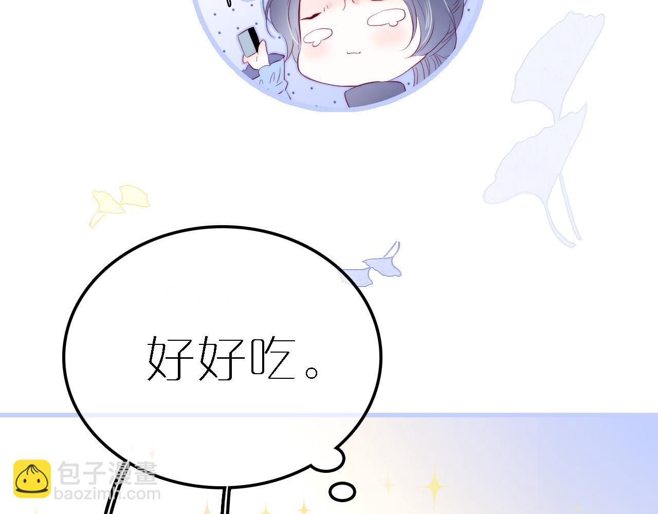第43话 担忧