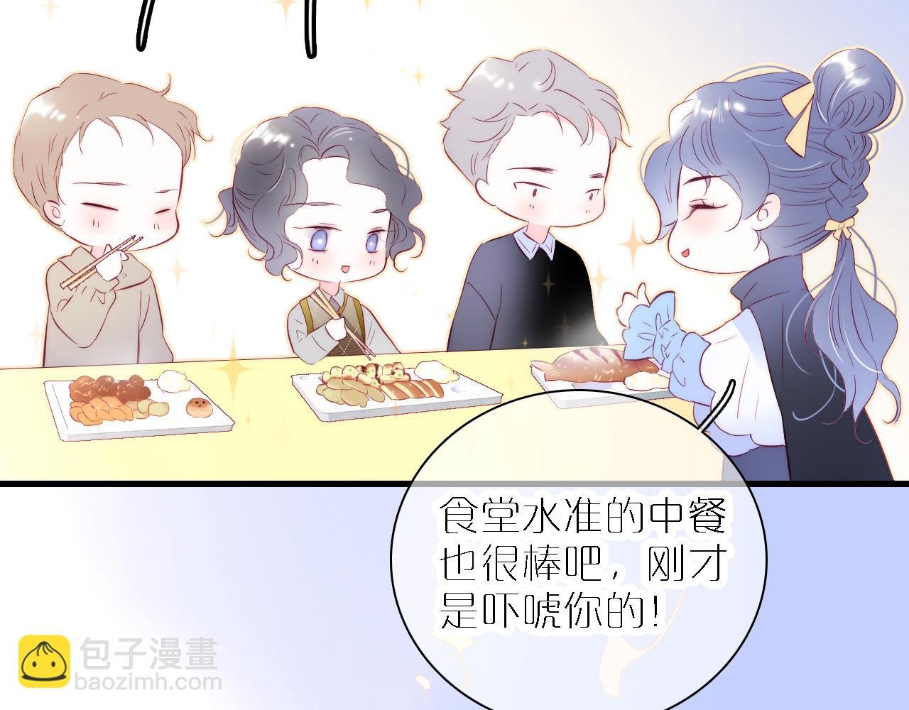 第43话 担忧